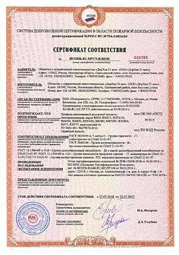 Сертификаты Магазинов Спб